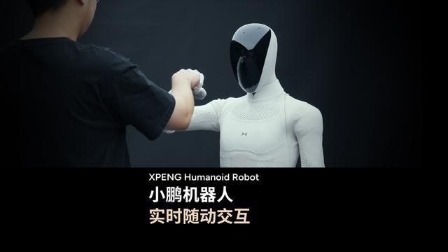 小鹏 IRON 机器人
