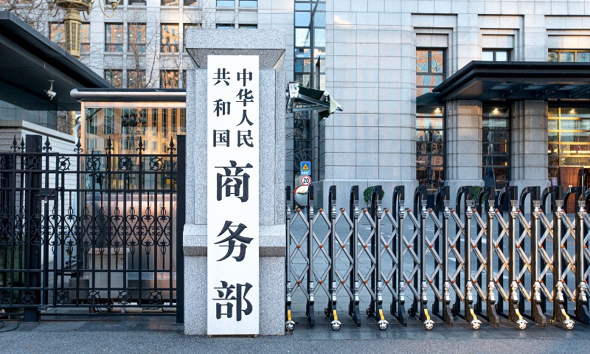 商务部大楼