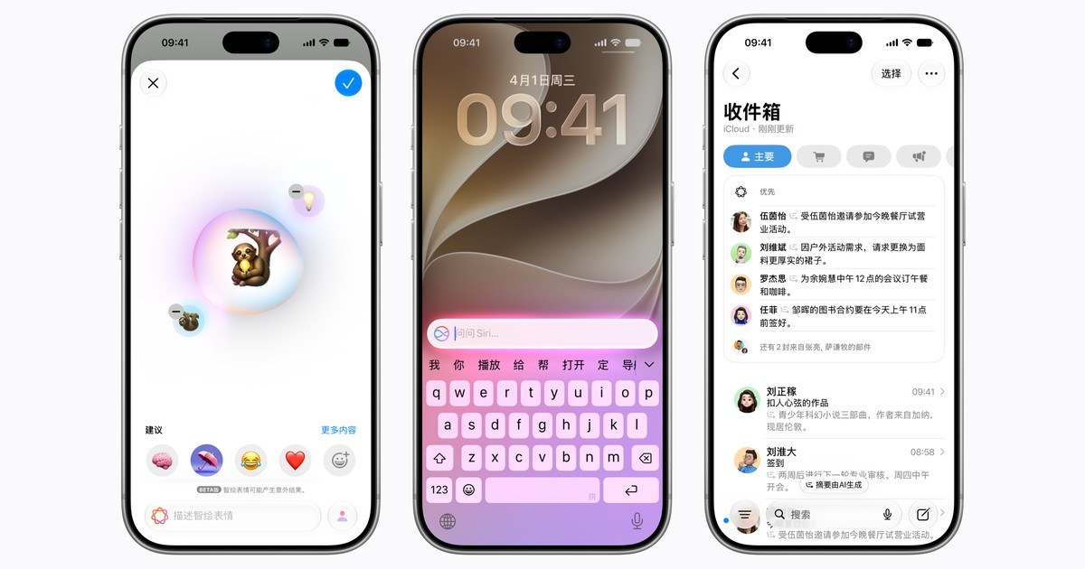 Apple 智能界面